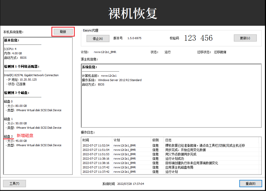 image-20220728174000832